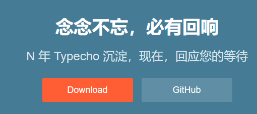 终于决定安装typecho